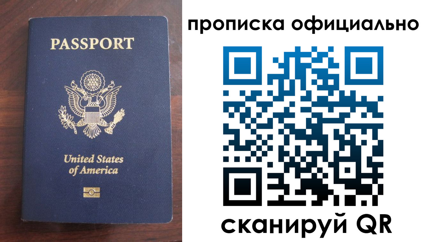 прописка в Гагарине