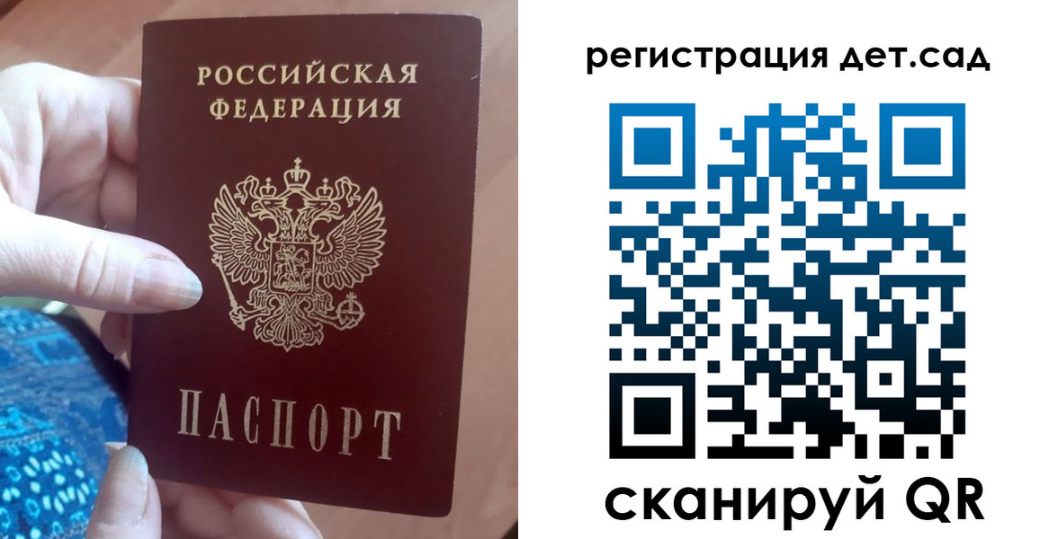 прописка 2025 в Гагарине