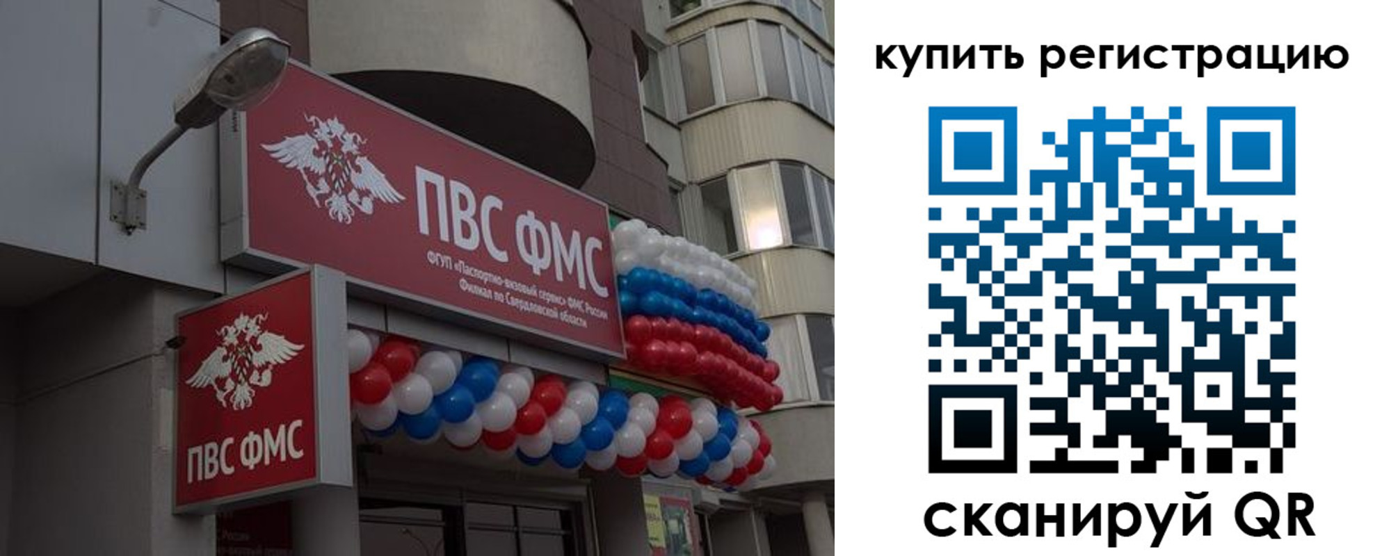 прописка в Гагарине
