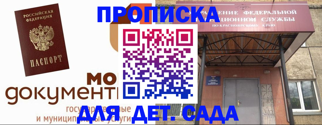 прописка гарантия в Гагарине