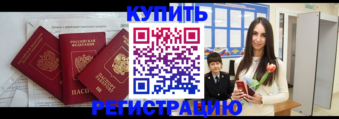 прописка для военкомата в Гагарине