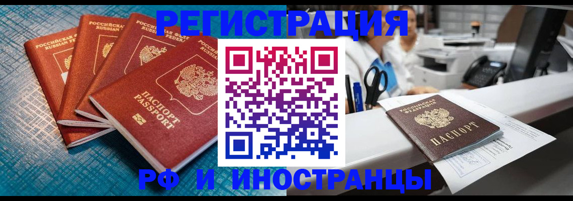 прописка регистрация в Гагарине