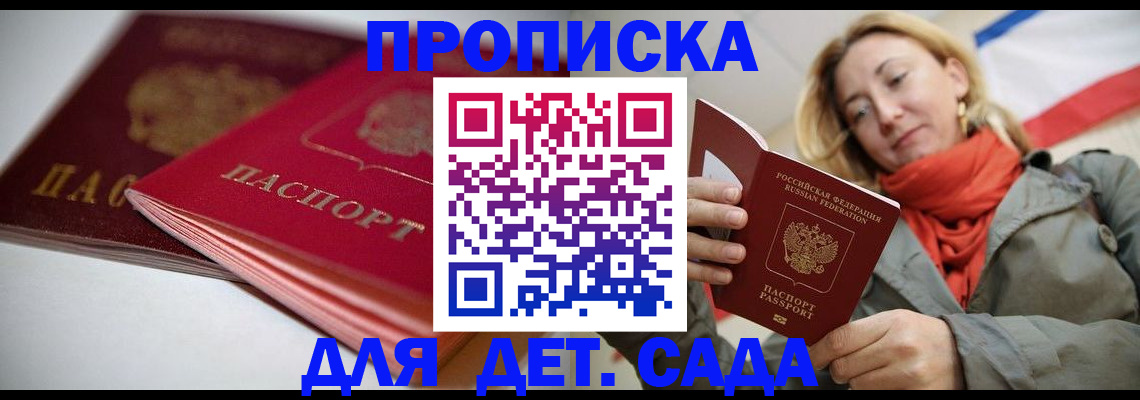 прописка в Гагарине