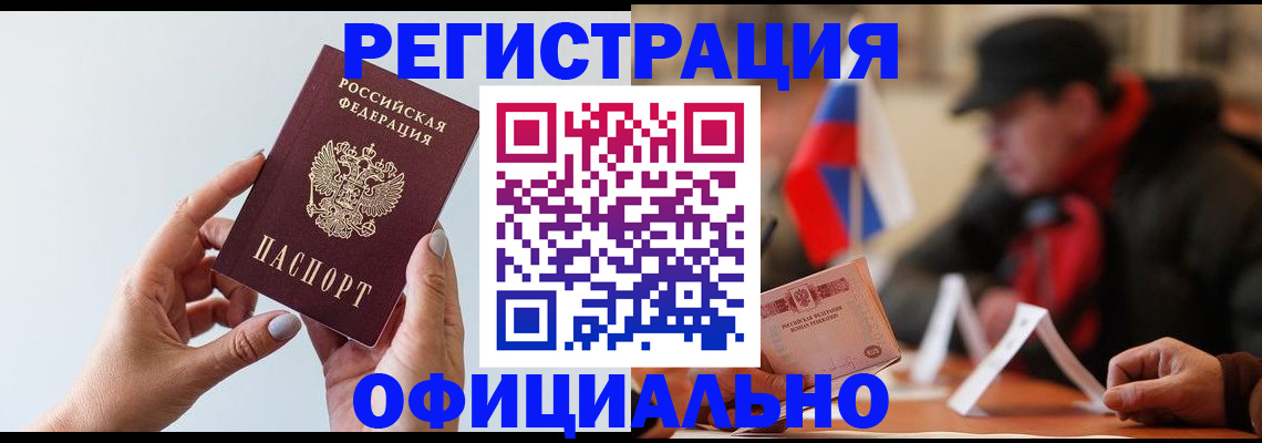 прописка для школы в Гагарине