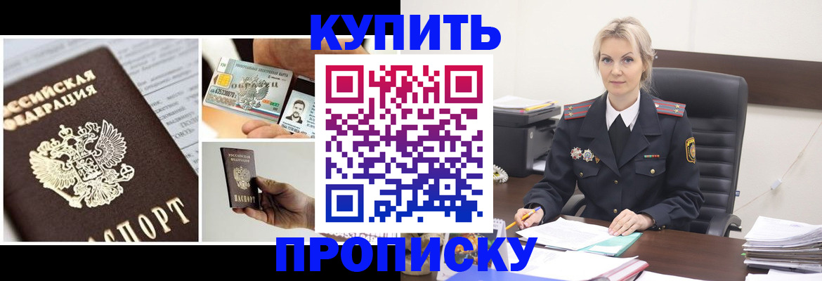 временная регистрация недорого в Гагарине