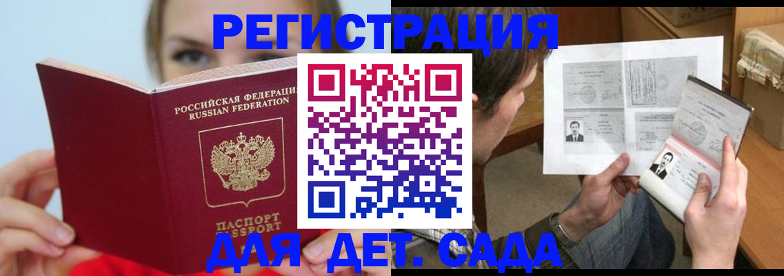 прописка регистрация в Гагарине