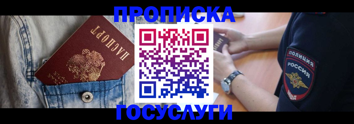 пропишу в квартире в Гагарине
