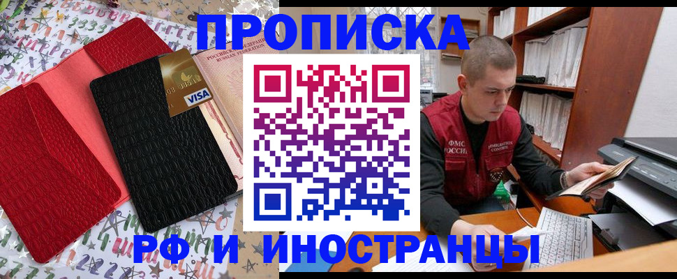 прописка в квартире в Гагарине