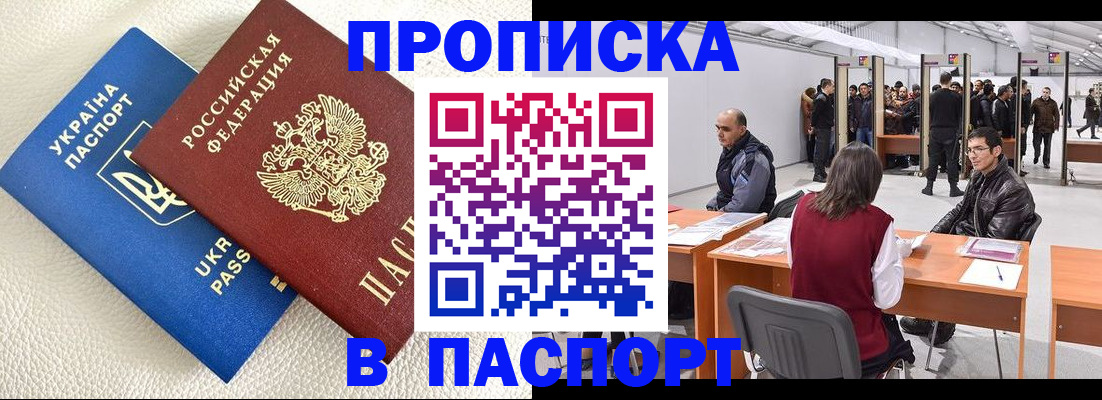 временная регистрация адрес в Гагарине