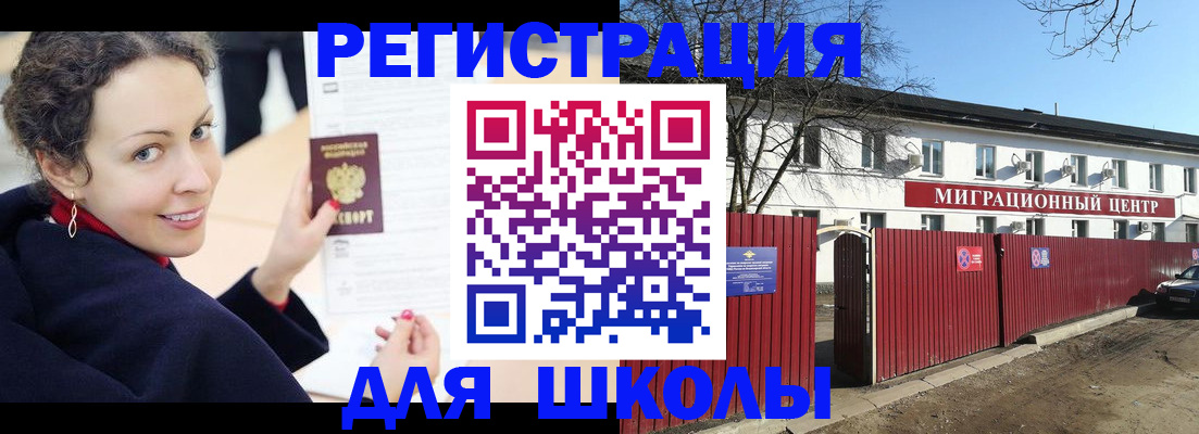 временная регистрация надежно в Гагарине
