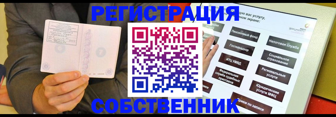 прописка регистрация в Гагарине